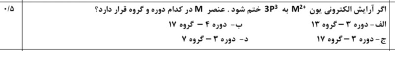 دریافت سوال 18