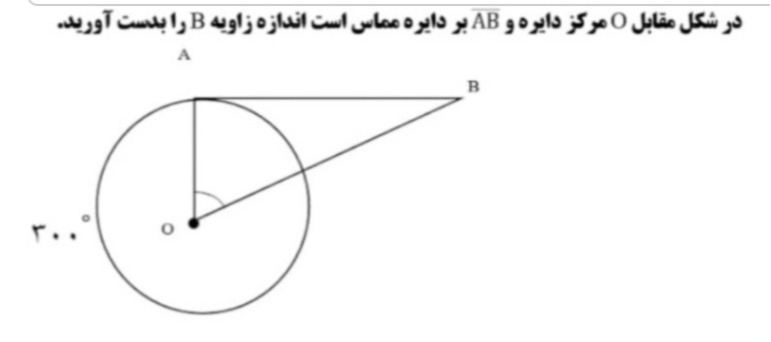 دریافت سوال 12