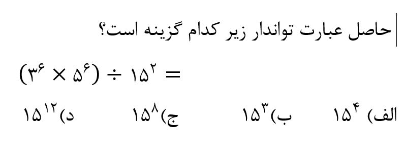 دریافت سوال 16