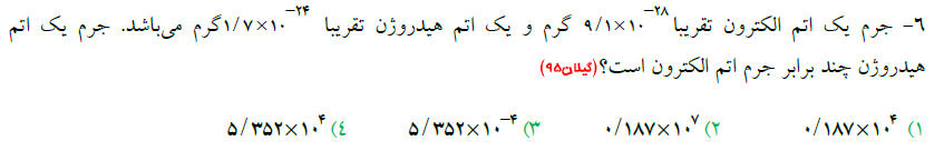 دریافت سوال 7