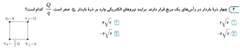 دریافت سوال 2