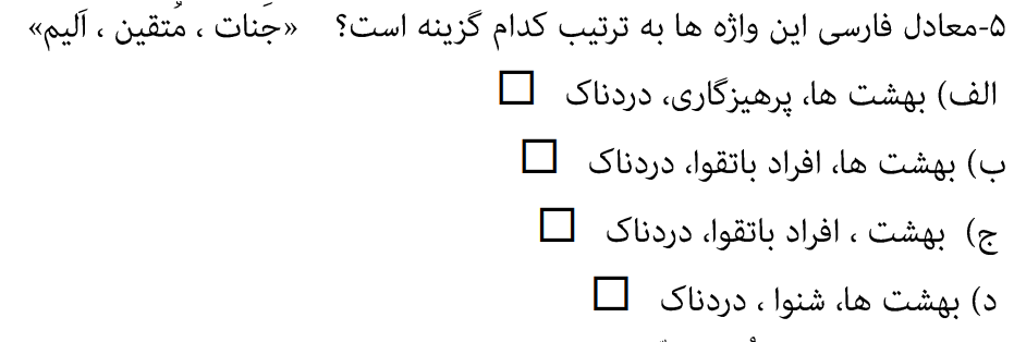 دریافت سوال 9