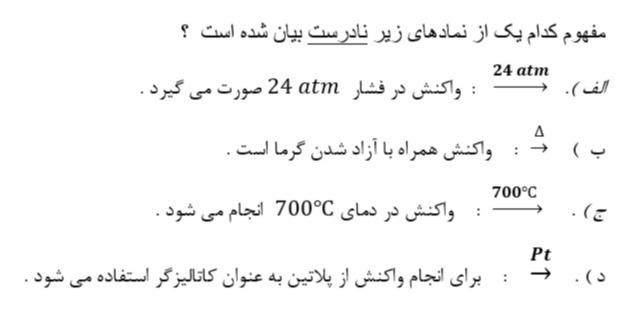 دریافت سوال 13