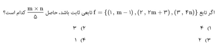 دریافت سوال 1