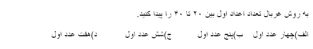 دریافت سوال 16