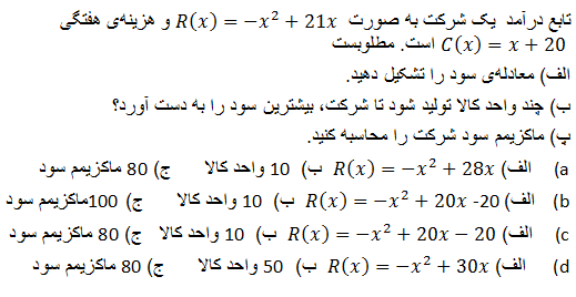 دریافت سوال 13