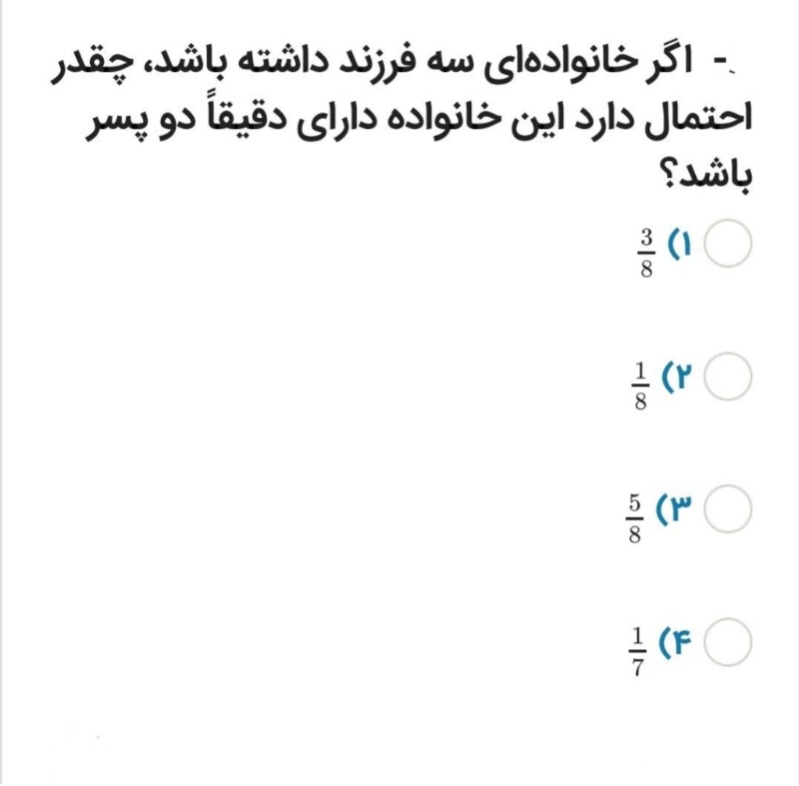 دریافت سوال 2