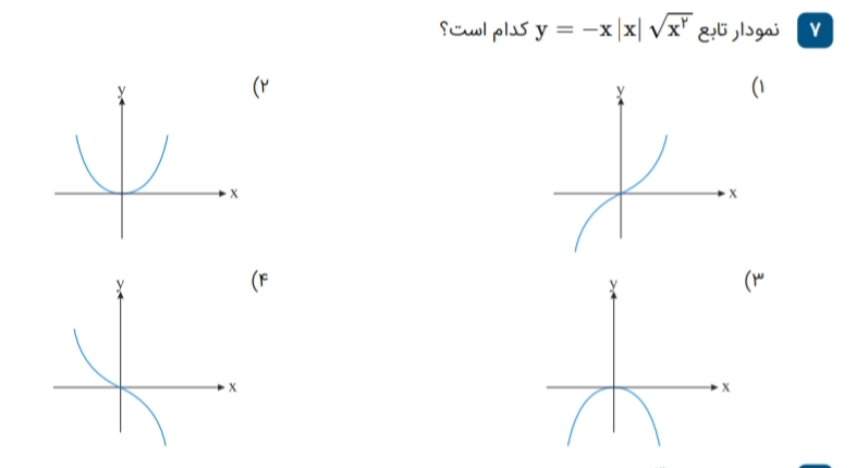 دریافت سوال 7