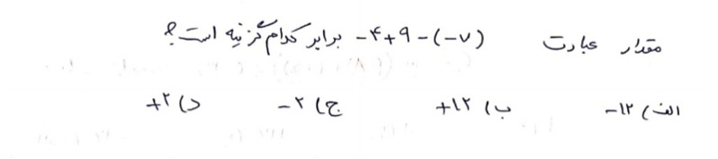 دریافت سوال 8