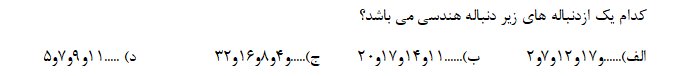 دریافت سوال 2