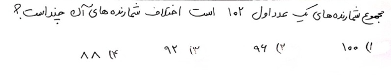 دریافت سوال 6