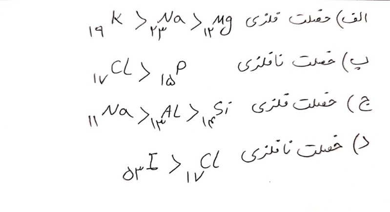 دریافت سوال 12