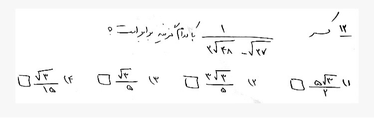 دریافت سوال 11