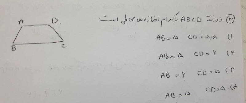 دریافت سوال 3