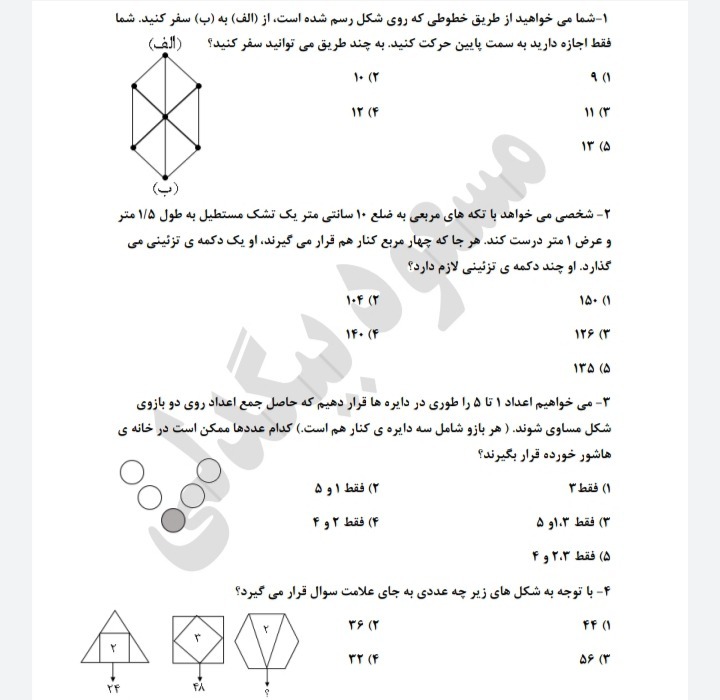 دریافت سوال 1