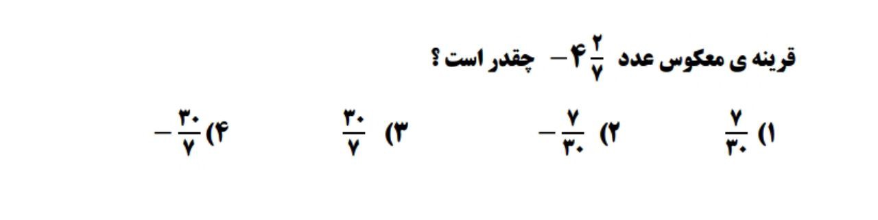 دریافت سوال 18