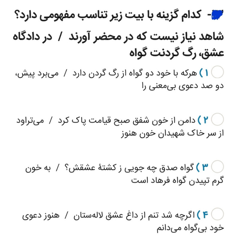 دریافت سوال 10