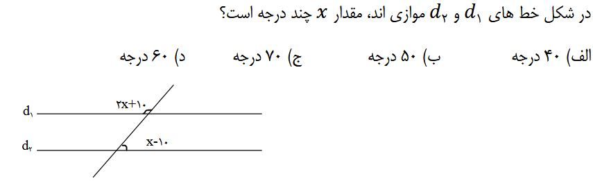 دریافت سوال 4