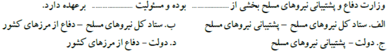 دریافت سوال 11