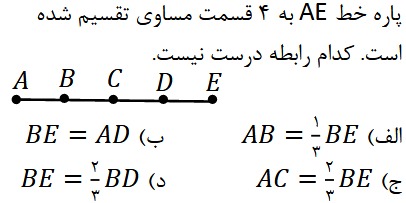 دریافت سوال 31