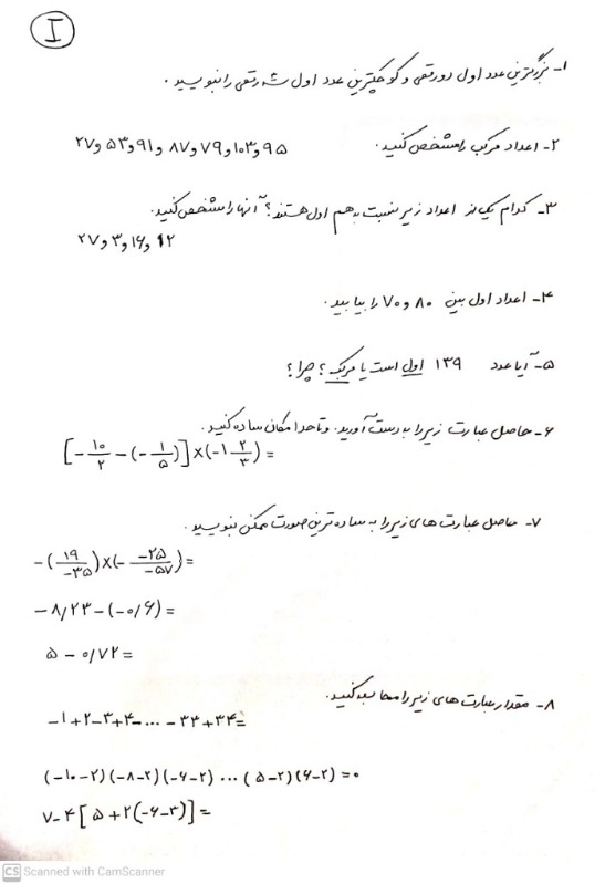 دریافت سوال 1