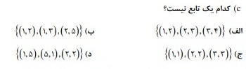 دریافت سوال 2