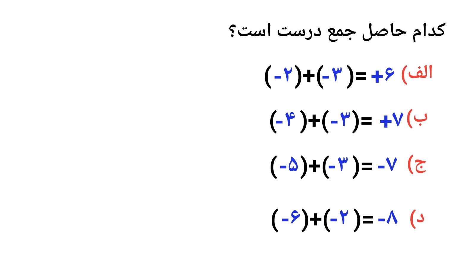 دریافت سوال 2