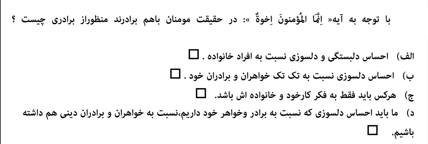 دریافت سوال 17