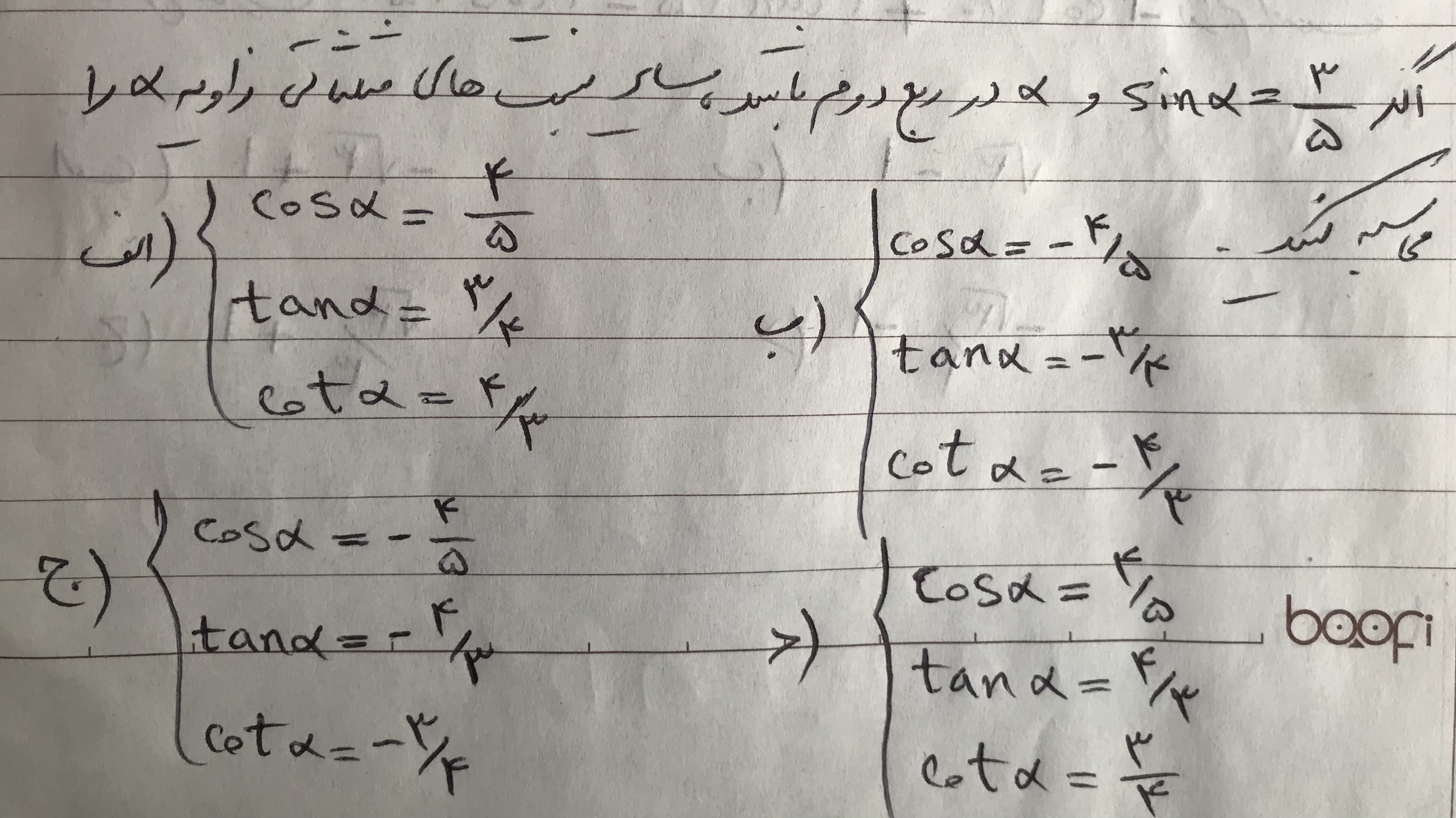 دریافت سوال 3