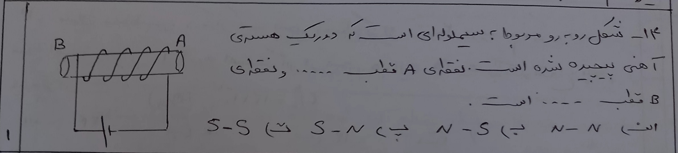 دریافت سوال 14