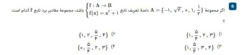 دریافت سوال 5