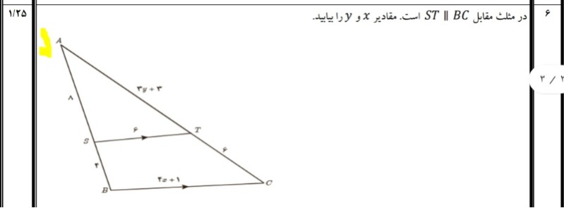 دریافت سوال 6