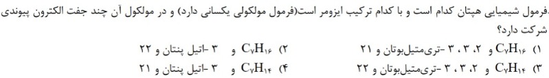 دریافت سوال 18