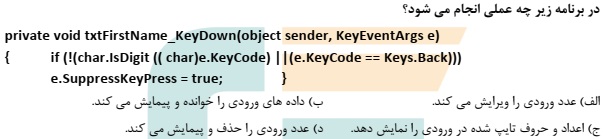 دریافت سوال 39