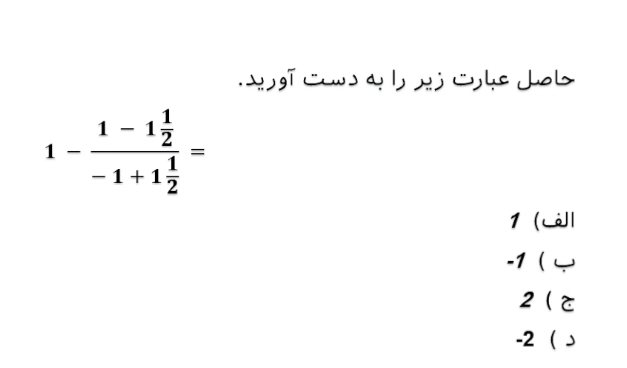 دریافت سوال 10