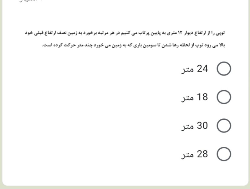 دریافت سوال 8