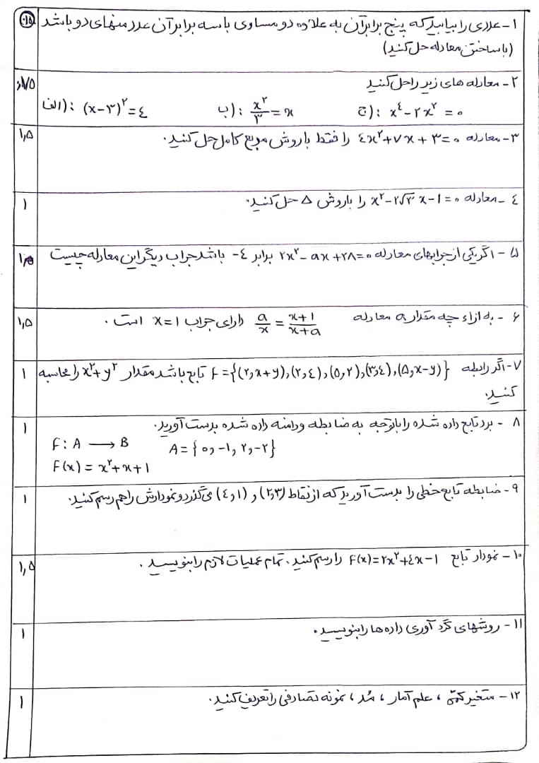 دریافت سوال 1