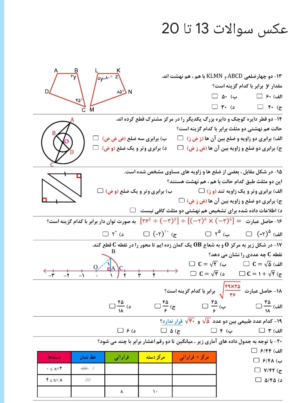 دریافت سوال 2