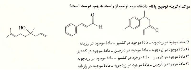 دریافت سوال 12