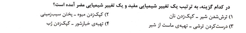 دریافت سوال 41