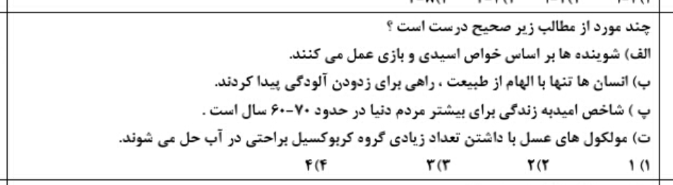 دریافت سوال 1