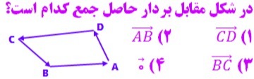 دریافت سوال 4