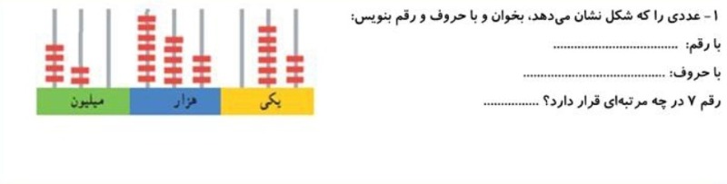 دریافت سوال 5