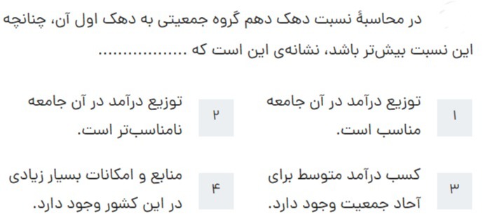 دریافت سوال 26