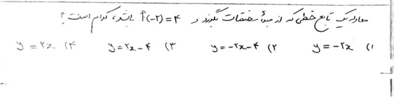 دریافت سوال 18