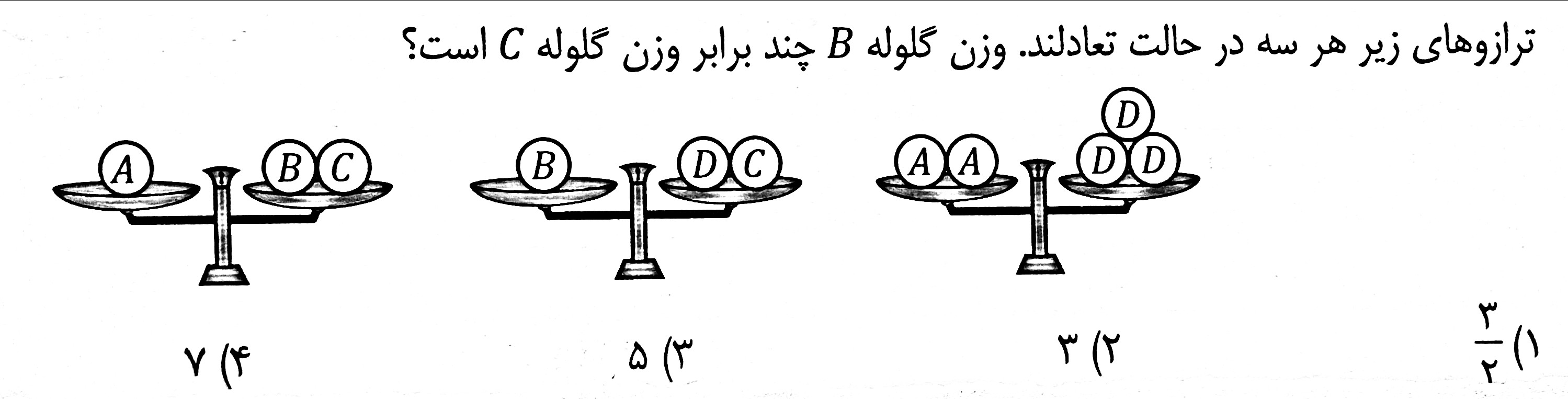 دریافت سوال 7