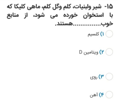 دریافت سوال 1