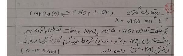 دریافت سوال 2