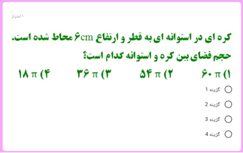 دریافت سوال 12