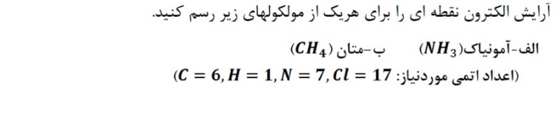 دریافت سوال 12